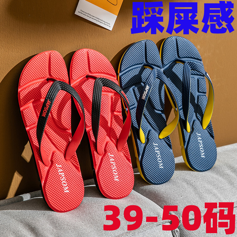 凉鞋洗澡沙滩休闲风特大码人字拖