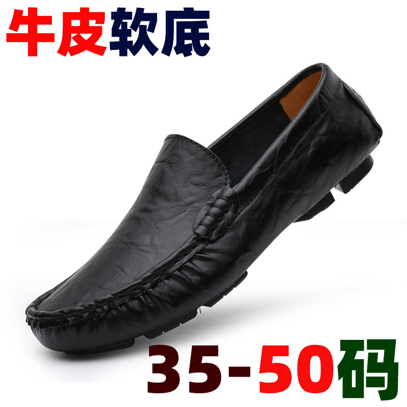 特大码男鞋45豆豆鞋男46加大号47休闲皮鞋男48软底开车鞋49夏季50,流行男鞋,单鞋,淘宝优惠券,粉丝福利购,淘宝优惠卷