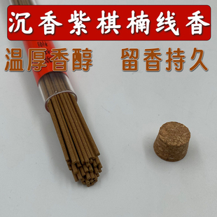 沉香紫棋楠线香 原材磨粉制成无化学添加 室内熏香香气持久