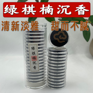 正宗绿棋楠沉香小祥云盘香 无添加纯沉香粉压制成 独立小包装