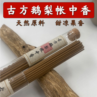 古方鹅梨帐中香室内卧香天然沉香原料甜凉果香沉香产地直发