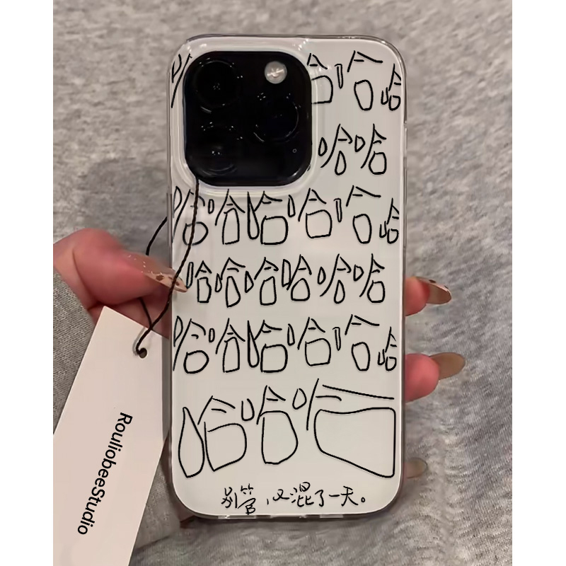 哈哈又混了一天适用苹果16promax手机壳iphone13/14新款奶油IMD壳15pro华为mate70荣耀vivox200小米15OPPO软