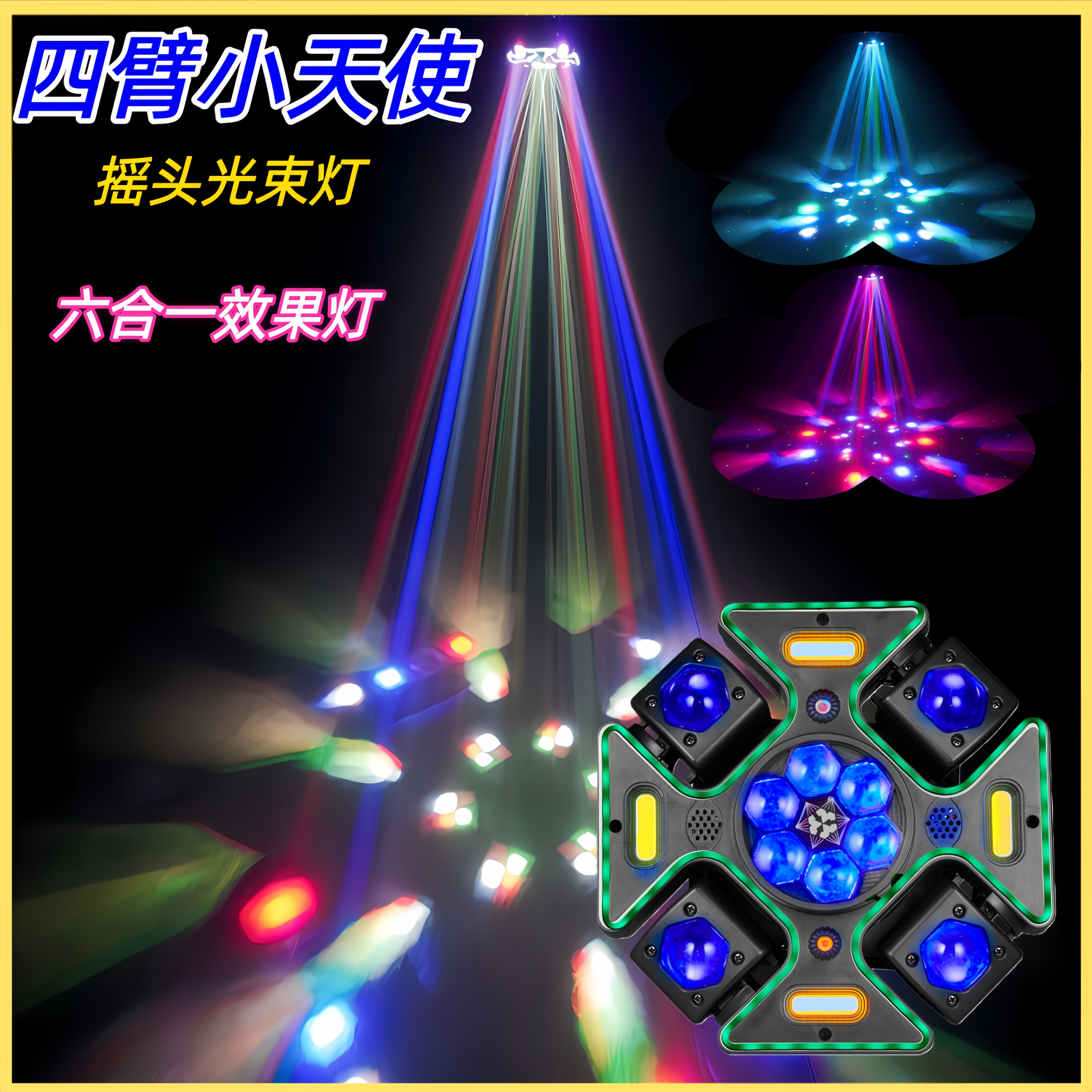 七彩旋转激光灯酒吧氛围灯摇头灯