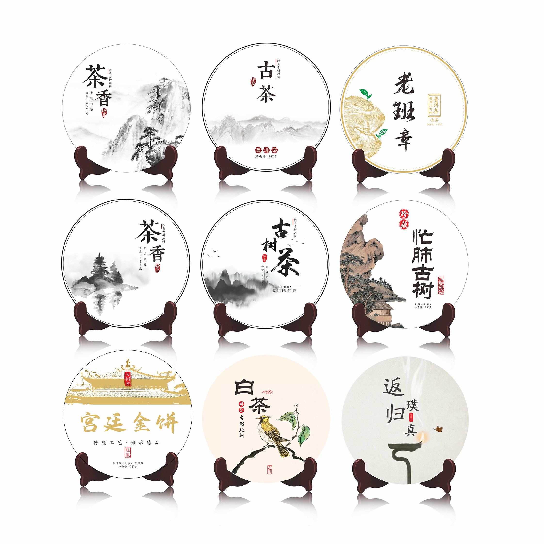 普洱茶包装纸包茶叶纸茶砖白茶包装绵纸茶饼手工棉纸定制设计印刷
