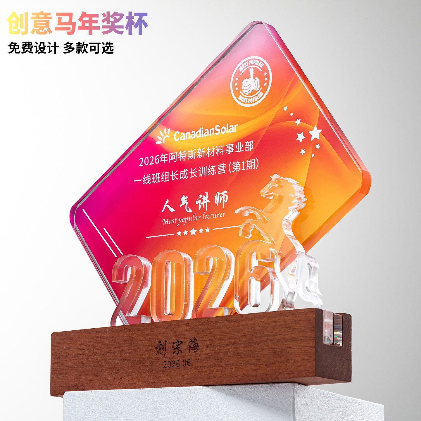 2026马年水晶奖杯定制公司年会活动优秀员工团队评比荣誉颁奖奖牌