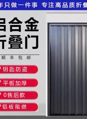 铝合金伸缩移门厨房卫生间折叠门推拉隐形隔断天然气验收