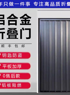 铝合金折叠门推拉开放式厨房