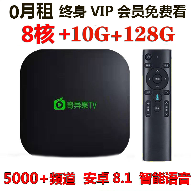 奇异果二代安卓网络电视机顶盒子8核高清无线wifi家用投屏全网通|ruв категории видео электрических приборов, сеть HD плеер - от Buy2taobao.com для оказания профессиональной услуги покупки агента Taobao