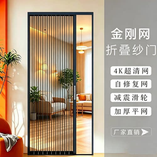 平网极窄防鼠猫狗金刚网折叠纱门