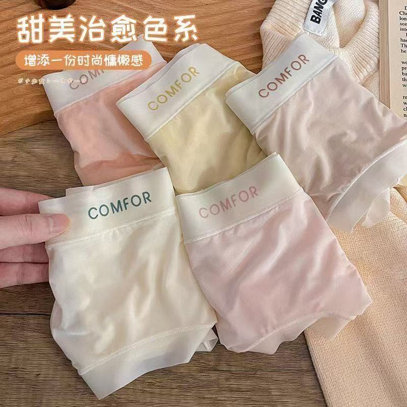 冰丝内裤女无痕中腰夏天超薄透气纯欲风性感少女速干面膜抗菌内裤