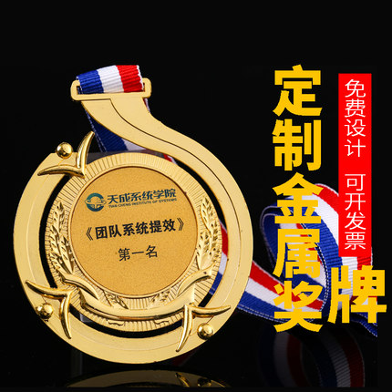 奖牌定制定做马拉松学校运动会创意儿童挂牌订制异形镂空金牌制作