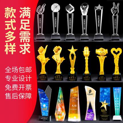 水晶奖杯定制创意树脂定做奖牌儿童篮球冠军优秀员工年会表彰定做