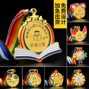 儿童金属奖牌定制定做幼儿园小挂牌阅读之星亲子运动会小学生金牌