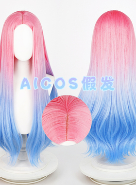AICOS Alien Stage mizi 异形舞台美智cos假发仿真头皮顶染色渐变