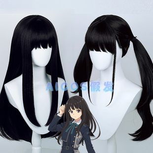 井之上泷奈散发扎发款 AICOS 莉可丽丝 Recoil cos假发 Lycoris