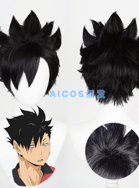 AICOS 小排球 排球少年 黑尾铁朗 cos假发 打毛工艺 冲天反翘