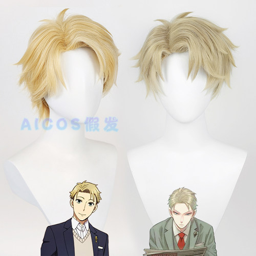 AICOS黄昏间谍×过家家假发短发