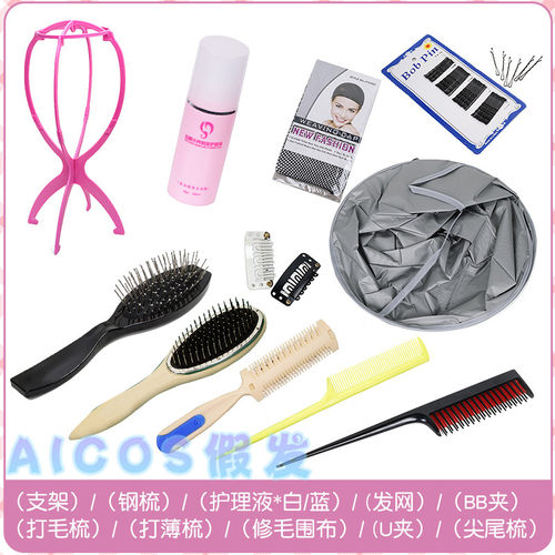 发胶发蜡支架钢梳一字夹aicos