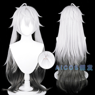 AICOS 明日方舟 拉普兰德 cos假发 仿真头皮顶 混色渐变