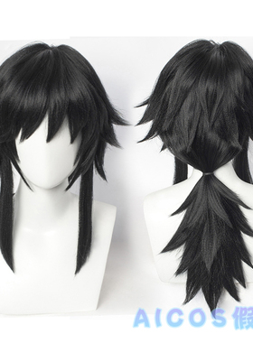 AICOS 鬼灭之刃 富冈义勇 水柱 cos假发 加厚蓬松反翘易造型