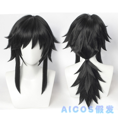 鬼灭之刃假发AICOS富冈义勇水柱