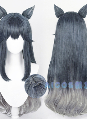 AICOS 明日方舟 缄默 德克萨斯 cos假发 仿真头皮顶 T色渐变