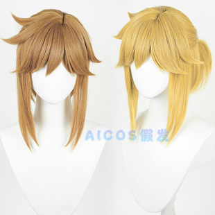 Aicos 林克cos假发 塞尔达传说荒野之息时之笛 造型款2色可选