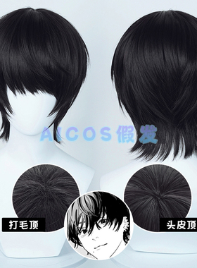 AICOS 电锯人2 链锯人 战争与恶魔 吉田宽文  cos假发 仿真头皮顶