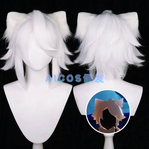 AICOS曙光/极光季光遇猫猫头假发