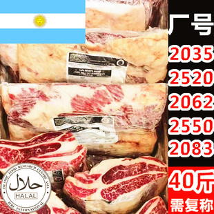 2062 眼肉盖 2520 2083厂进口清真谷饲牛肉商用 阿根廷2035 2550