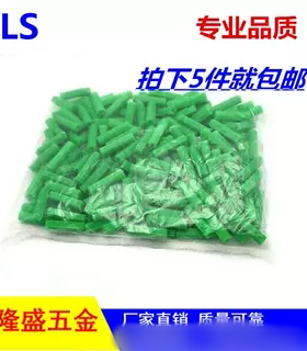 绿色塑料膨胀管6mm6厘 涨塞胀塞M6M墙塞胶塞彭胀管胶栓胶粒包邮