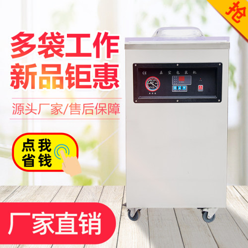 鑫空真空机包装机大型杨梅茶叶