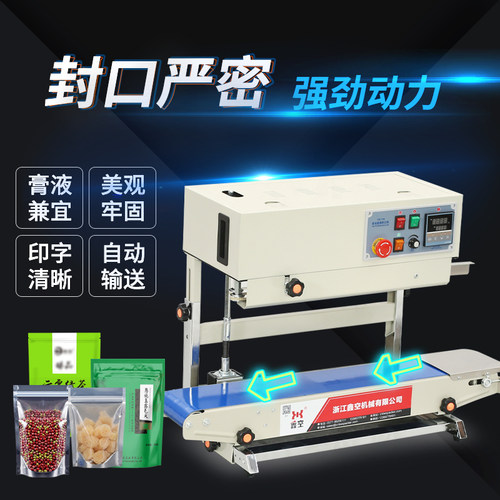 鑫空FR-770LW立卧式封口机商用全自动月饼封口机连续自动封口机食品铝箔塑料薄膜包装袋子热封机不锈钢封口机 - 封面