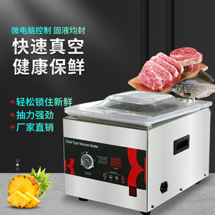 鑫空DZ 机全自动塑封机干湿两用抽真空小型商用 260C台式 真空封口机食品真空机包装