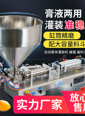 鑫空G1WTD气动液体灌装机卧式全自动小型定量洗衣液白酒罐装机辣椒酱料分装机牙膏蜂蜜食用油膏体灌装机