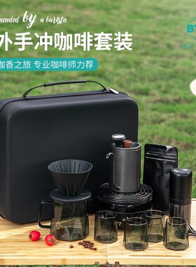 byke百科户外手冲咖啡壶套装电动研磨器防风炉具露营便携咖啡套具