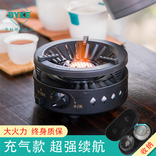 茶馆多用防风户外炉具byke百科
