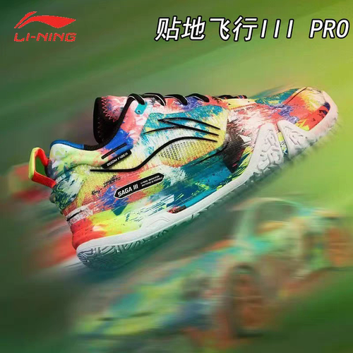李宁羽毛球鞋艺术家  贴地飞行3PRO艺术家 透气耐磨防 迷彩艺术家