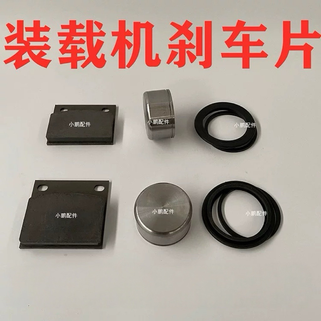 小铲车装载机配件大全 制动片配件 碟刹片 刹车钳分泵 刹车片油封图片