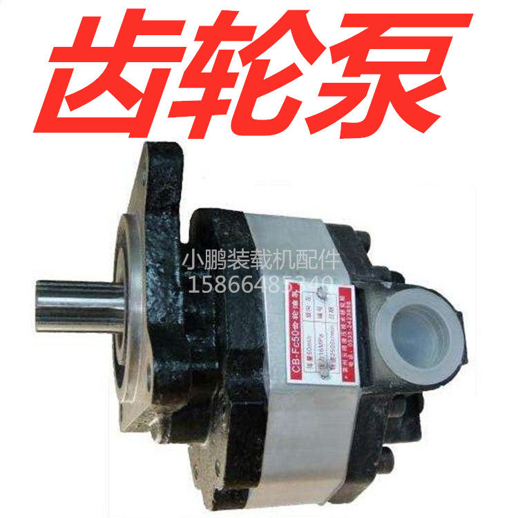 明宇 山一 山宇 鲁宇鲁工 莱工 装载机 油泵 小铲车行走泵 齿轮泵,五金/工具,其他机械五金,淘宝优惠券,粉丝福利购,淘宝优惠卷