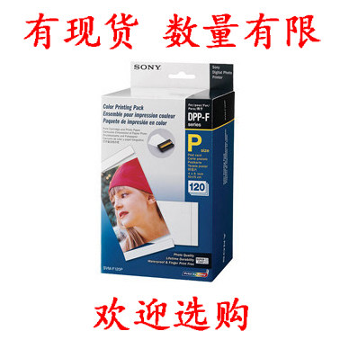 索尼相纸F40PF120P墨盒打印纸
