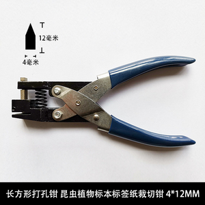 长方形标本纸打孔钳切纸器