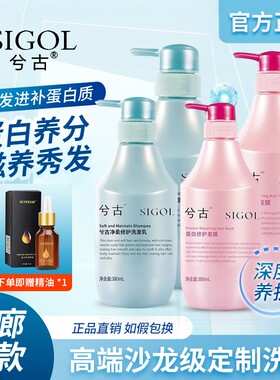 兮古改善毛躁蓬松清爽洗发水护发