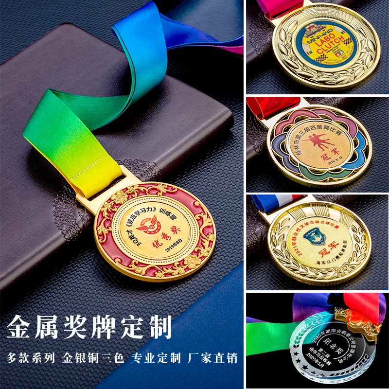 金属奖牌定制定做学校运动会挂牌