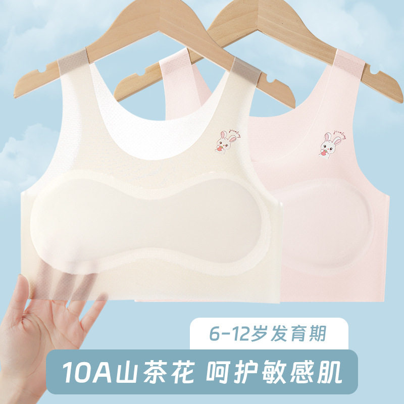 发育期无痕冰丝少女背心