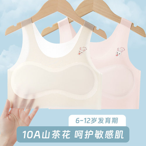 发育期无痕冰丝少女背心