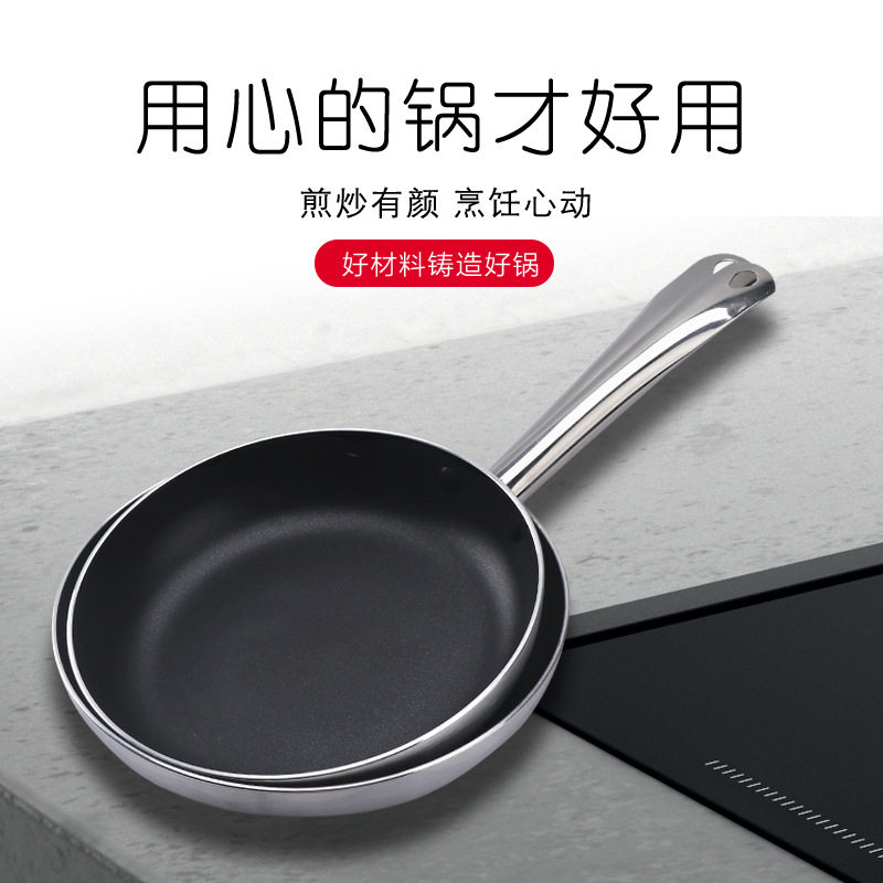 复合底单柄不粘平底煎锅