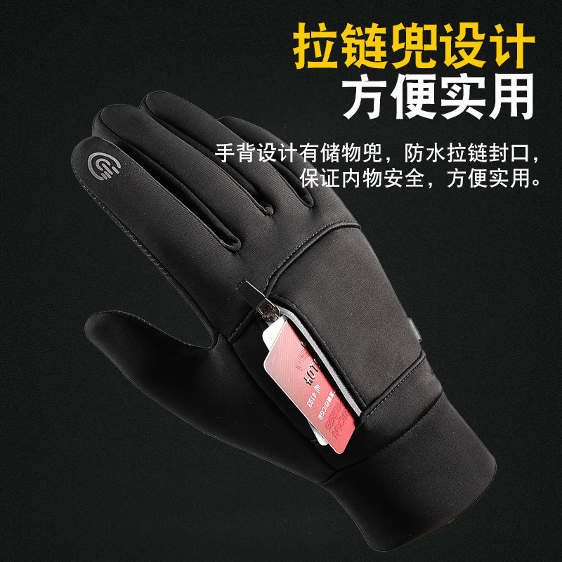 骑行手套男Q803加绒摇粒绒耐磨防水触屏户外徒步滑雪冬季保暖手套