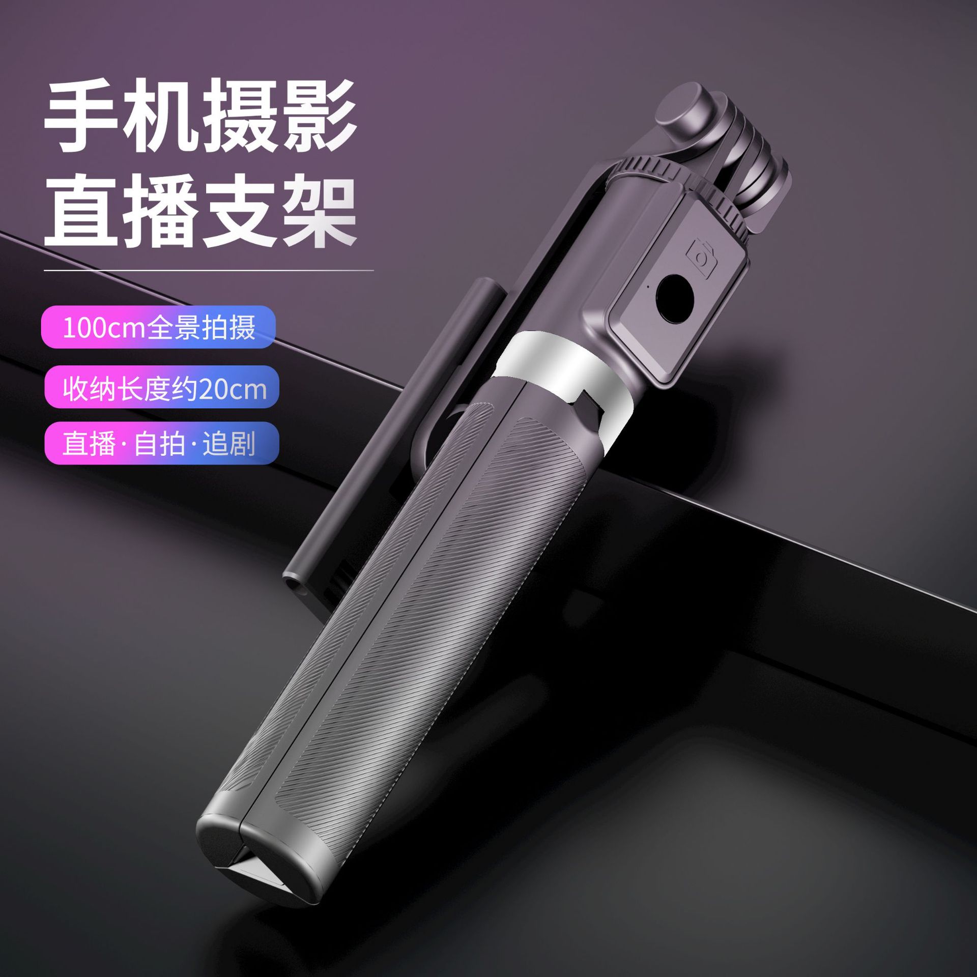 新款1米蓝牙手机自拍杆迷图片