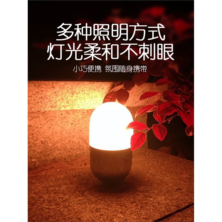 新款LED露营灯Type-c充电